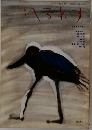 季刊 へるめす　1985年号　NO.3