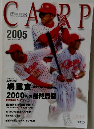 CARP YEAR BOOK　2005年号