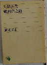 夫婦善哉