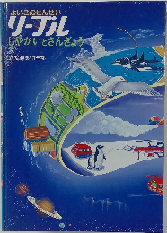 よいこのせんせい