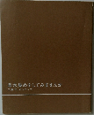 草木染めをしてみませんか  工房で、 キッチンで