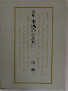 木偶のかたちに