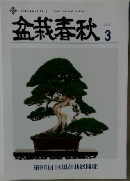 金春秋 2022.3