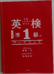 英検　1