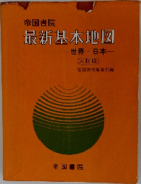 最新基木地図