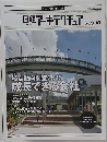 日経アーキテクチュア 2015.9