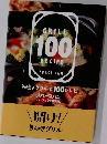 GRILL　100　RECIPE