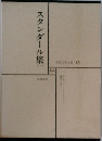 世界文学全集 15