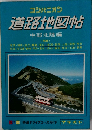道路地図帖