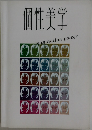 個性美学 imagination power