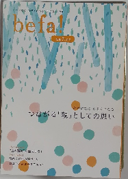 befa！　妊娠7ヵ月号