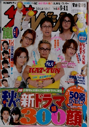 ザテレビジョン　2009年　No36