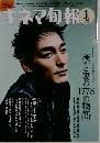 キネマ旬報　2011年1 下旬号