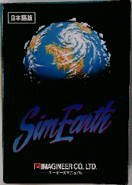 Sim Earth