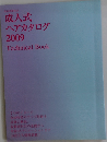 成人式  ヘアカタログ  2009  Technical Book