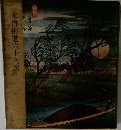 木曾街道六十九次