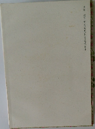 画伝　