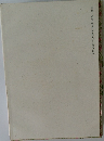 画伝　