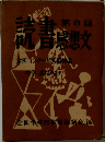 読書感想文