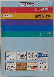 宝塚市〈北部>