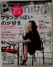 premium　2012年7月号