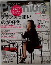 premium　2012年7月号