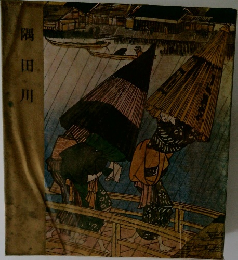 隅田川