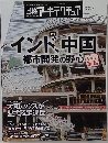 日経アーキテクチュア　2019年5/9号　No.1143