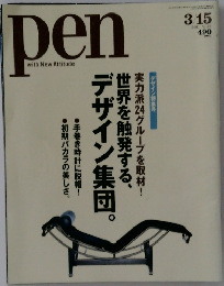 Pen　with New Attitude　2001年3/15号　No.56