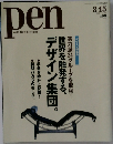 Pen　with New Attitude　2001年3/15号　No.56