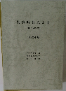 判例時報総索引  2499号~2535号  2022年版