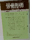 労働判例　No.487 1987 3/1