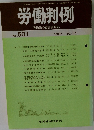 労働判例 労働法の総合資料誌 No. 501