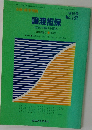 譲渡担保  実務と理論の問題点　No.737