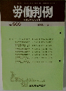 労働判例　No.509 1988 3/1