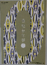 香粧品化学  1