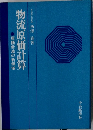 物流原価計算