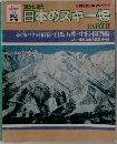 日本のスキー場　PART II