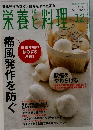 栄養と料理　2013年12月号