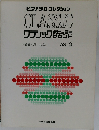 ピアノ・ソロ・コレクション 
CLASSIC　Vol.2