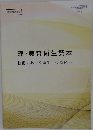 理・美容衛生読本