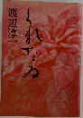くれない
