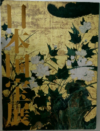 日本国宝展