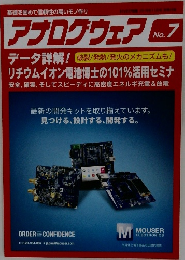 アナログウェア　No.7
