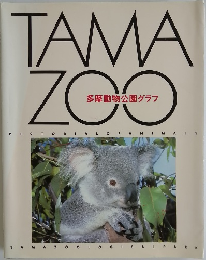 TAMA  ZOO  多摩動物公園グラフ