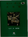 セント・ポール大寺院