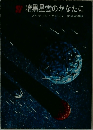 暗黒星雲のかなたに