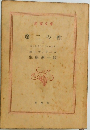 第二の性  I