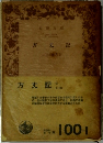 方丈記