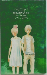 the art book of  BOKURA GA ITA  Puuki Obata  presents